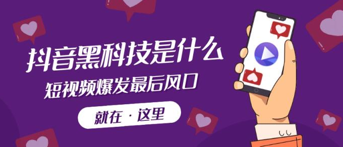 抖音自动推广引流app,网红助手24小时下单平台,ks24小时下单平台,抖音流量推广神器软件,