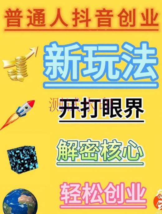 日赚千米涨粉神器的蓝海项目.移动联通电信创业项目、可抖音快手小黄车小程序运营！