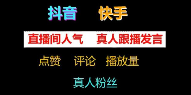 全面解析抖音黑科引流神器技镭射云端商城：直播间流量神器，快速增粉与赚钱攻略