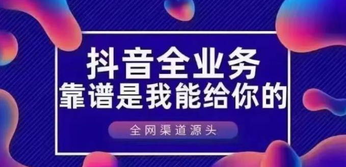 免费引流推广怎么做,网红助手24小时下单平台,抖音网红黑科技云端商城,自助下单商城app,