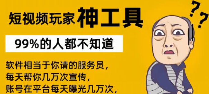 抖音流量推广赚钱是真的吗,引流推广神器,自助下单小程序,线上引流的八种推广方式,