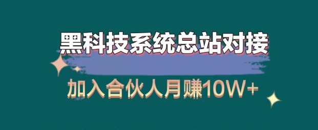 24小时自动挂机赚钱软件,黑科技推广神器自助下单商城,24小时微商软件自助下单商城,怎么引流客源最好的方法,