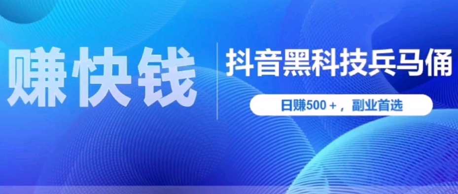 黑科技涨粉神器引流推广神器怎么下载,qq业务卡盟网站,抖音黑科技下载,自助下单小程序,