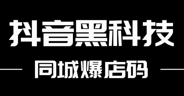 抖音24小时自助服务平台,24小时微商软件自助下单商城,短视频引流推广软件,快手抖音赚钱方法,