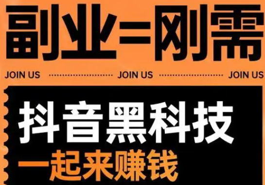 抖音引流神器app,全自动引流推广软件下载,抖音引流软件代理,24小时自助下单全网最低价,