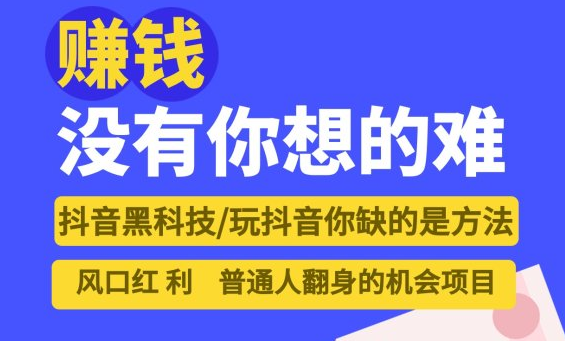 抖音黑科技软件商城：如何利用云端商城工具箱让你的内容自带流量光环，快速提升曝光率！