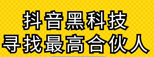 正规挣钱最快的app,抖音24小时自助服务平台,黑科技工具抖音上热门可信吗,云商城-在线下单,